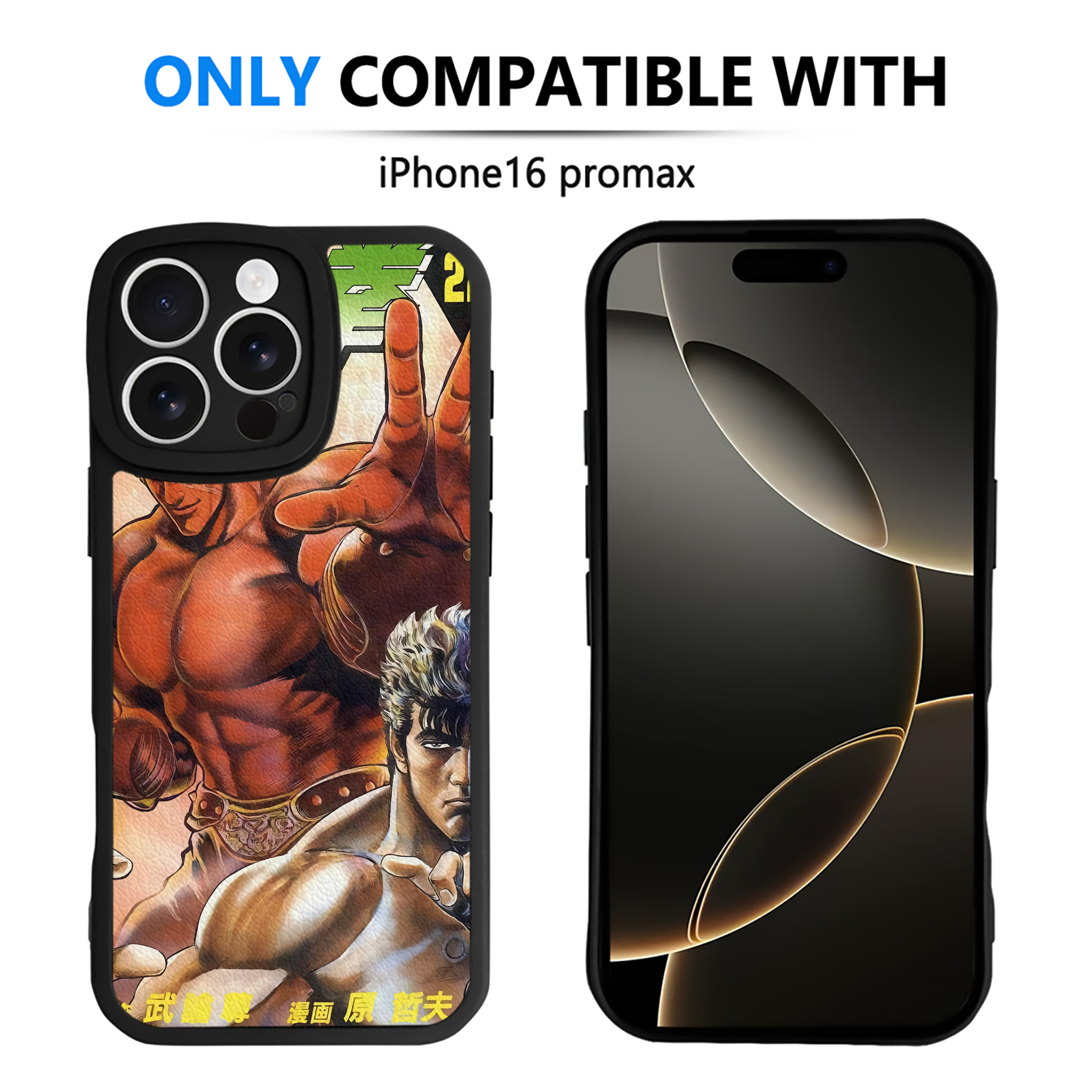 （画像用） 北斗の拳 Fist of the North Star 【iPhone 16シリーズ対応】シリコンスマホケース（レザー調） 材質：シリコン